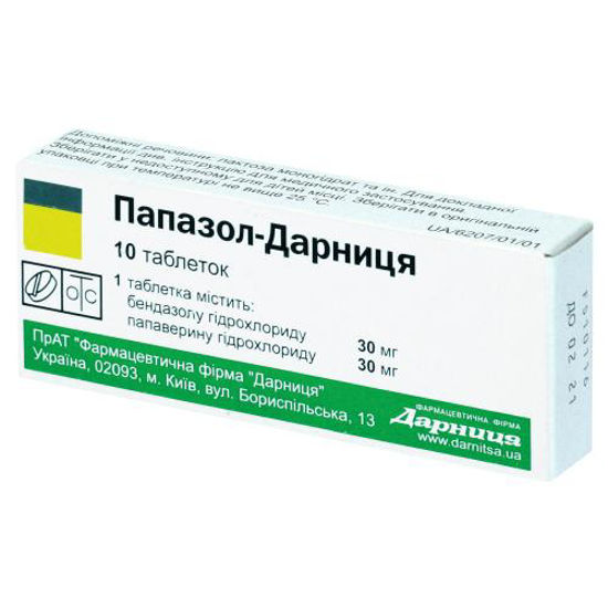 Папазол-Дарниця таблетки №10